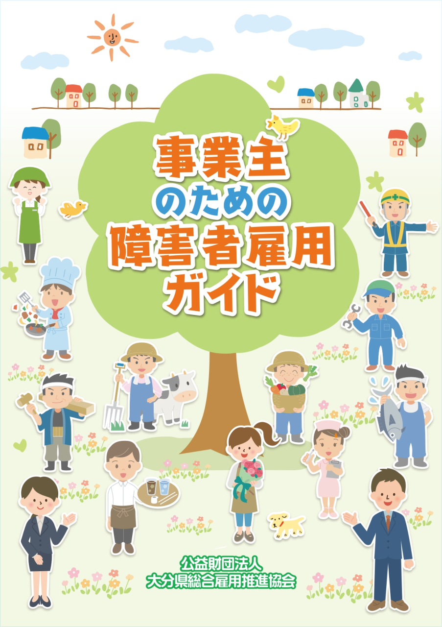 2025表紙_2_cropped_page-0001